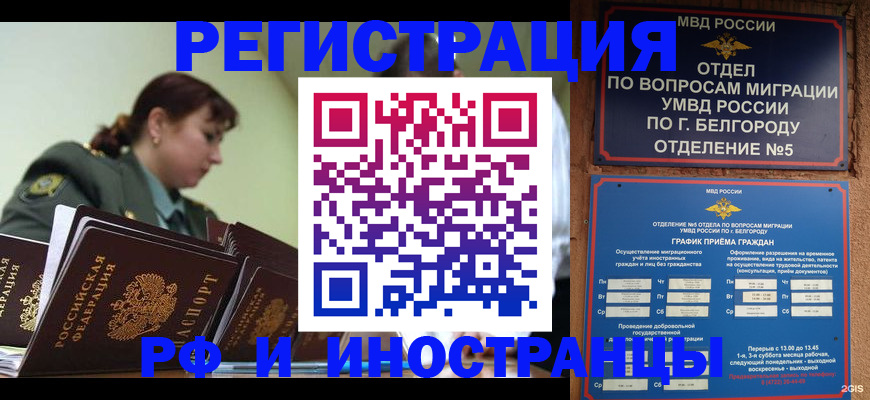 временная регистрация недорого в Чехове