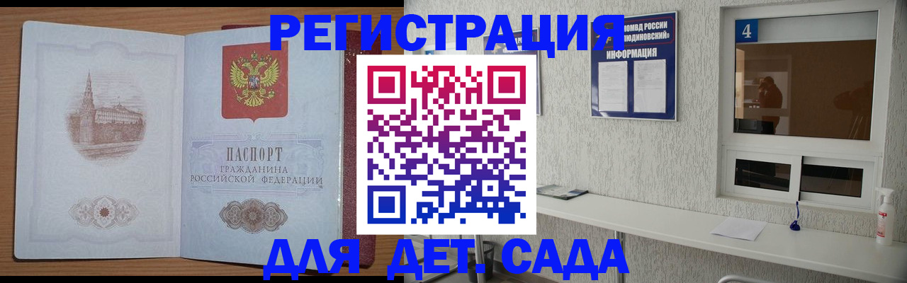 прописка в квартире в Чехове